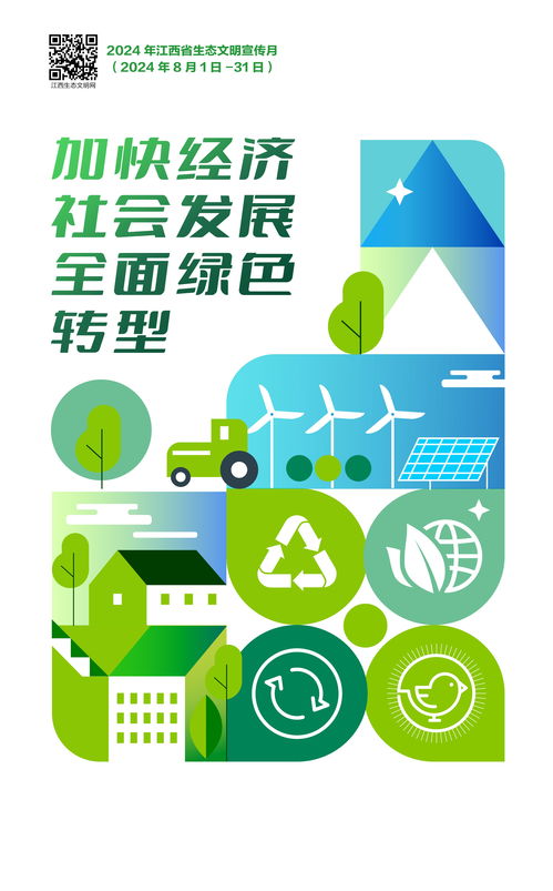 以咨詢服務為引擎，驅動經濟社會全面綠色轉型